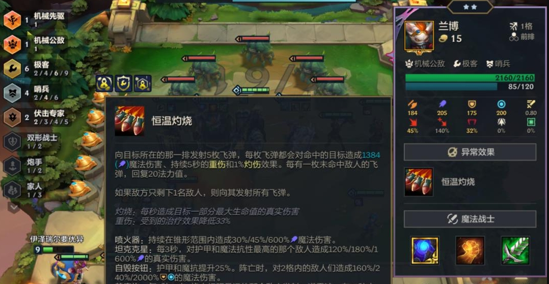 金铲铲之战兰博开局怎么玩 金铲铲之战兰博开局怎么玩