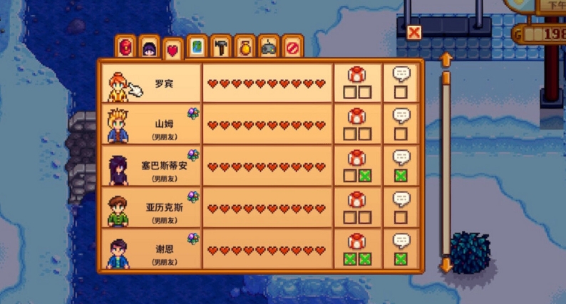 星露谷物语结婚需要什么条件