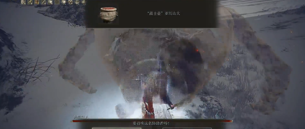 艾尔登法环火焰巨人怎么召唤帮手