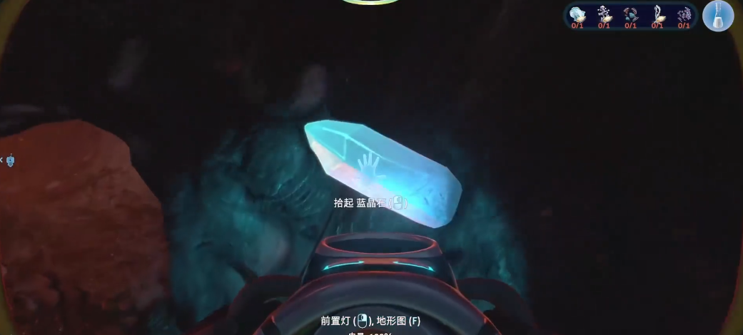 深海迷航蓝晶石在哪开采