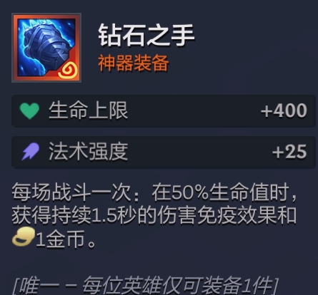 金铲铲哪些神器装备好用