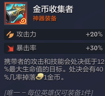 金铲铲哪些神器装备好用