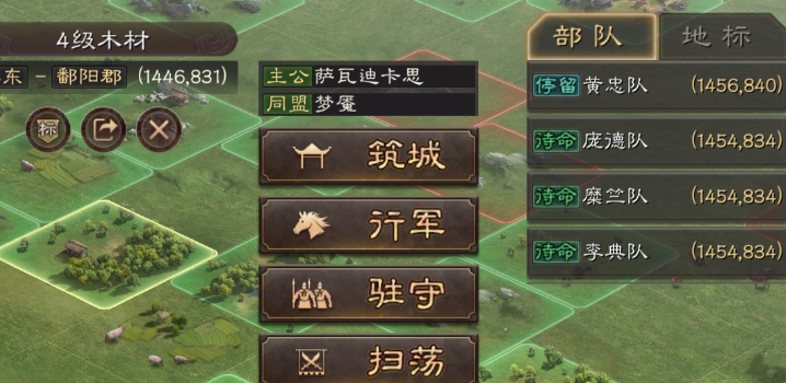 三国志战略版怎么定位城和部队 三国志战略版怎么定位城和部队