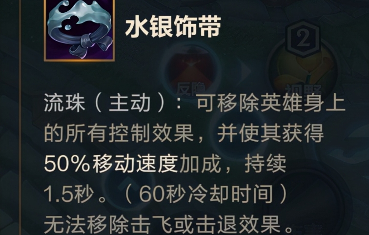 英雄联盟手游水银有什么用 英雄联盟手游水银有什么用
