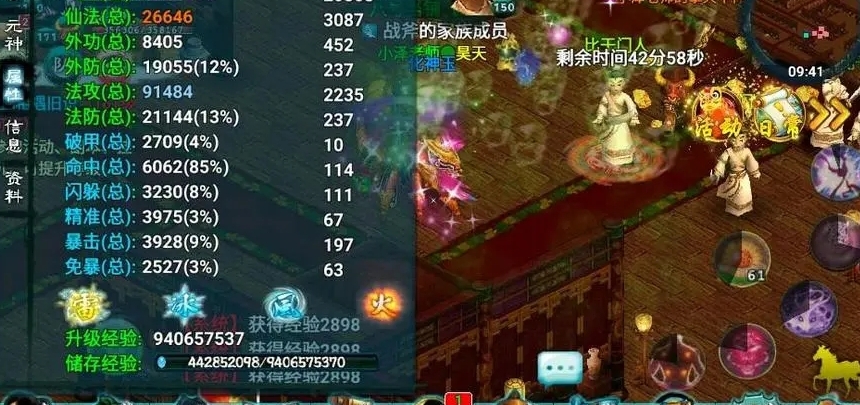 忘仙恶名值怎么去监狱