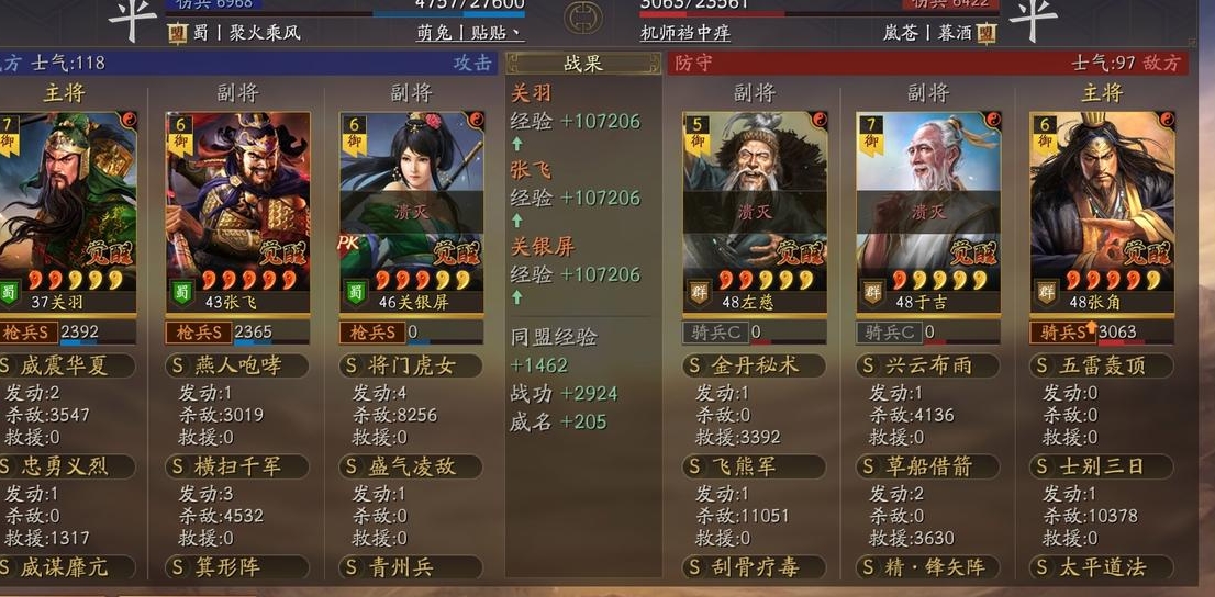 三国志战略版平民怎么用左慈 三国志战略版平民怎么用左慈