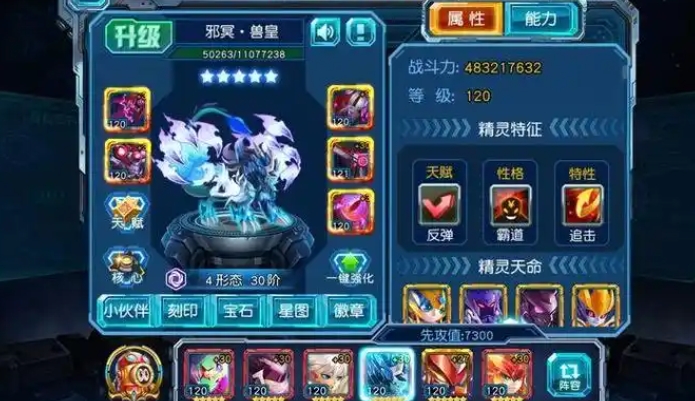 赛尔号超级英雄邪冥兽怎么样