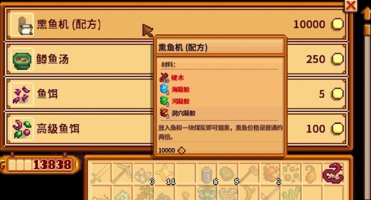 星露谷物语熏鱼机怎么用 星露谷物语熏鱼机怎么用