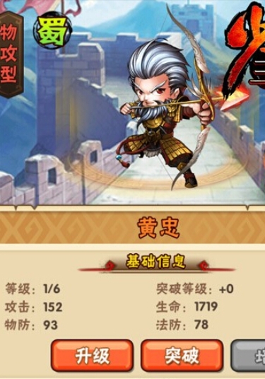 少年三国志赵云如何 少年三国志赵云如何