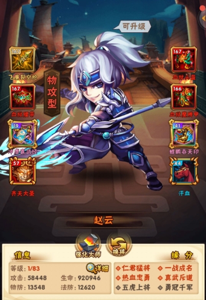 少年三国志赵云如何 少年三国志赵云如何