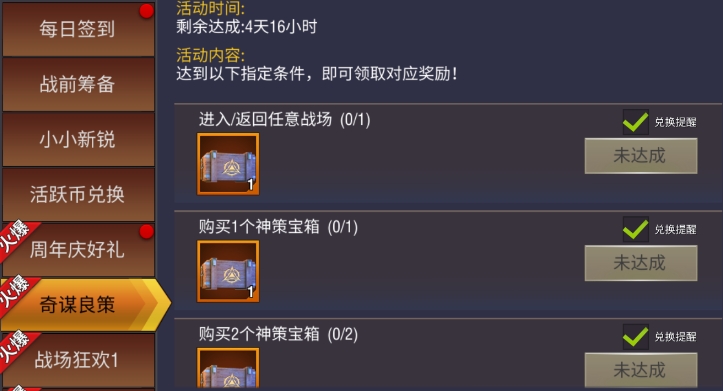 二战风云2宝箱钥匙怎么用