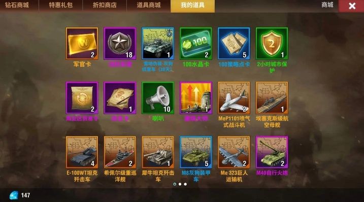 二战风云2宝箱钥匙怎么用