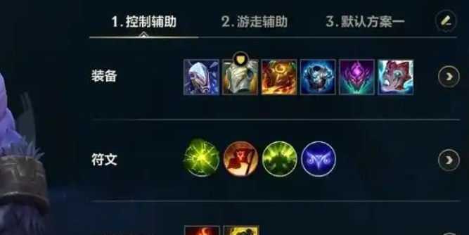 英雄联盟手游辅助装出哪个