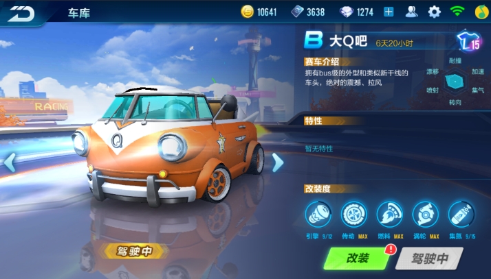 QQ飞车B车哪个好 QQ飞车B车哪个好