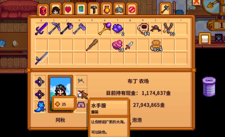 星露谷物语布料怎么获取