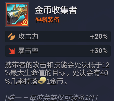 金铲铲之战神器怎么选