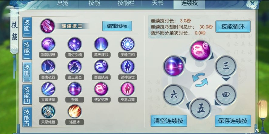 诛仙手游鬼道技能怎么加点