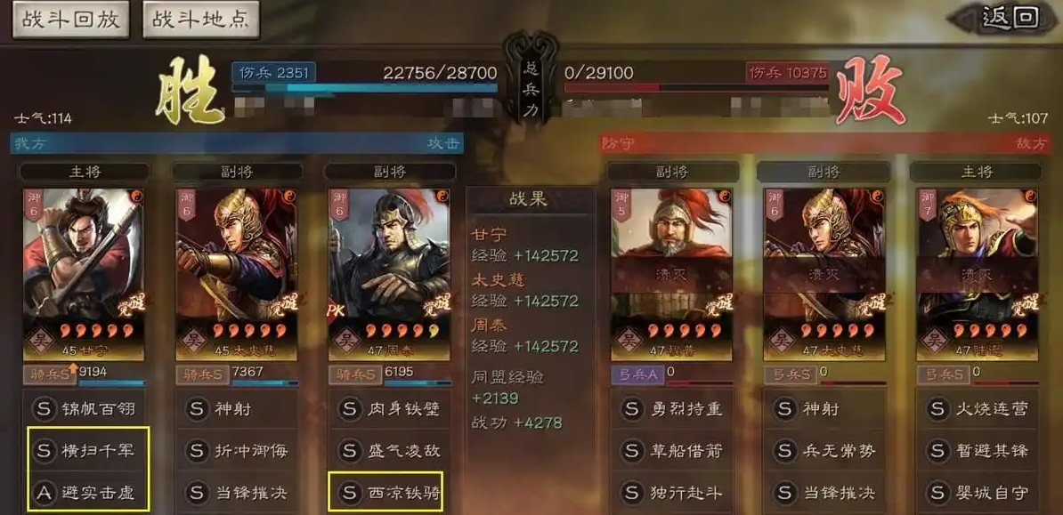 三国志战略版甘宁怎么使用 三国志战略版甘宁怎么使用