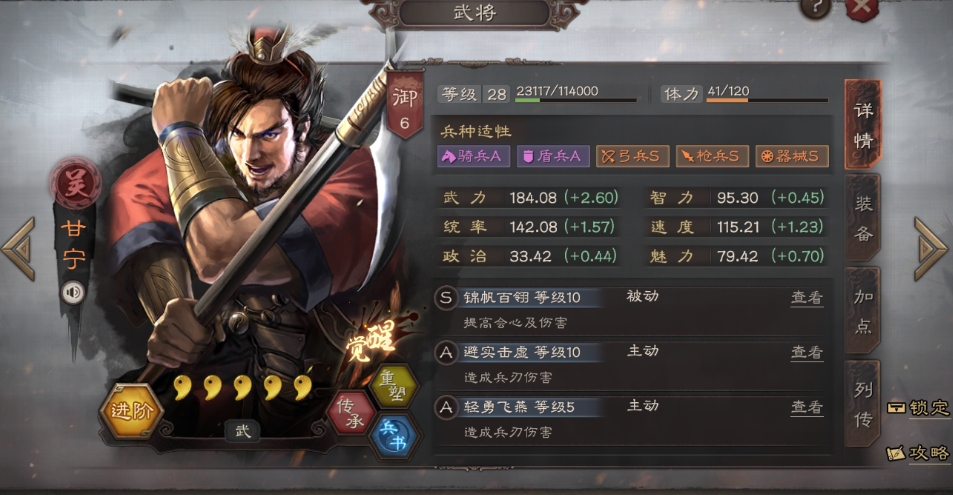 三国志战略版甘宁怎么使用 三国志战略版甘宁怎么使用