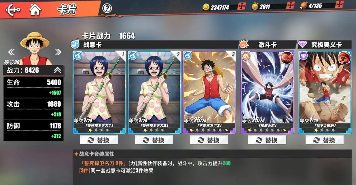 航海王热血航线哪些角色值得培养