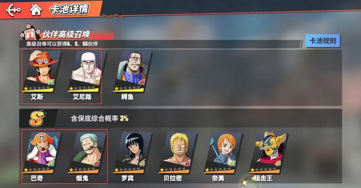 航海王热血航线哪些角色值得培养