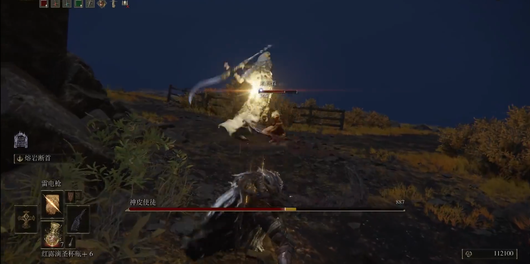 艾尔登法环神皮使徒如何打 艾尔登法环神皮使徒如何打