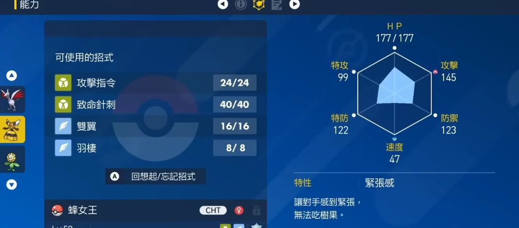 宝可梦朱紫蜂女王值得培养吗 宝可梦朱紫蜂女王值得培养吗
