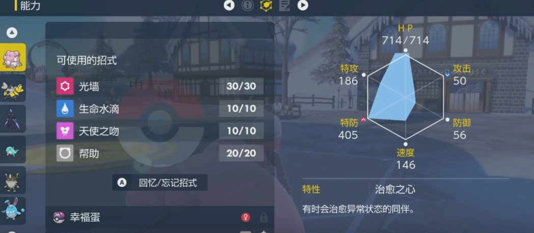 宝可梦朱紫幸福蛋怎么培养 宝可梦朱紫幸福蛋怎么培养