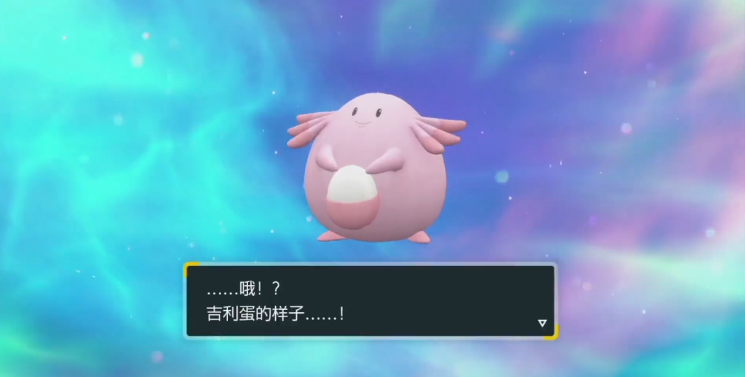 宝可梦朱紫幸福蛋怎么培养 宝可梦朱紫幸福蛋怎么培养