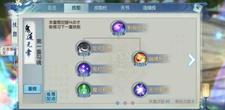 诛仙手游青云新技能怎么点 诛仙手游青云新技能怎么点