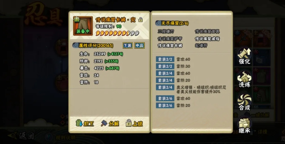 火影忍者手游究忍具用什么