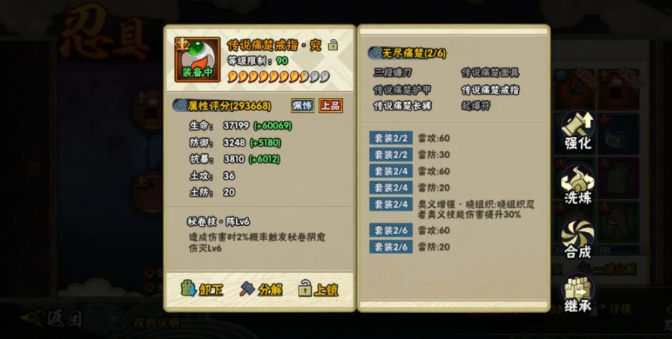火影忍者手游究忍具用什么