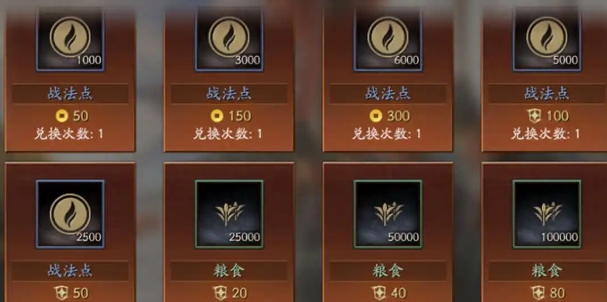 三国志战略版赛季功勋有什么用