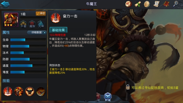 乱斗西游肉盾英雄哪个好