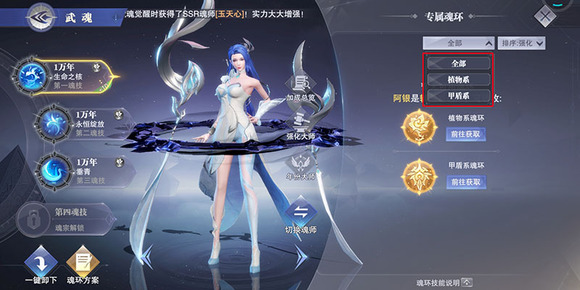 斗罗大陆阿银武魂怎么加点 斗罗大陆阿银武魂怎么加点