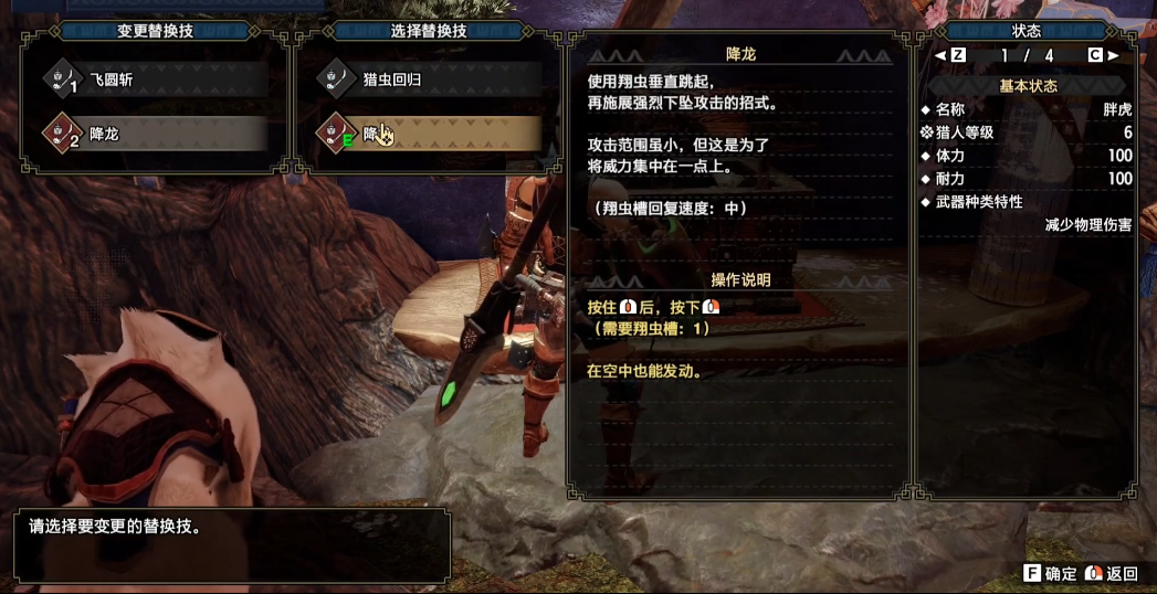 怪物猎人曙光虫棍降龙怎么解锁