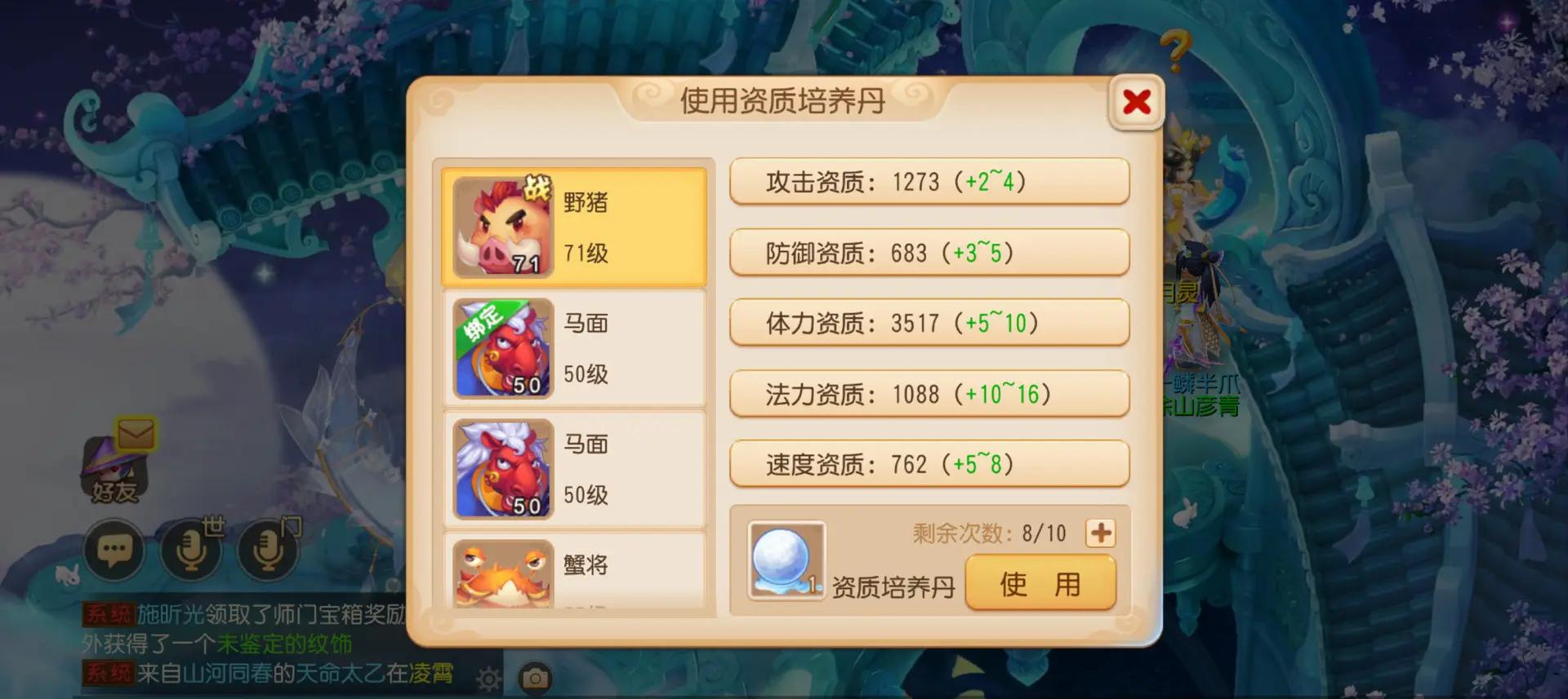 梦幻西游手游大唐孩子如何培养