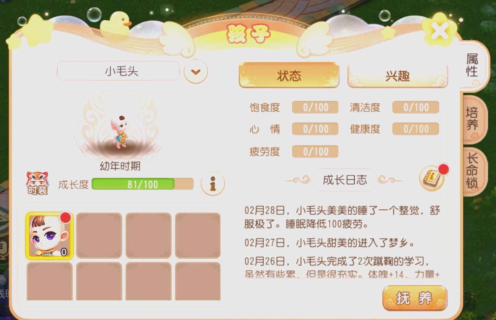 梦幻西游手游大唐孩子如何培养
