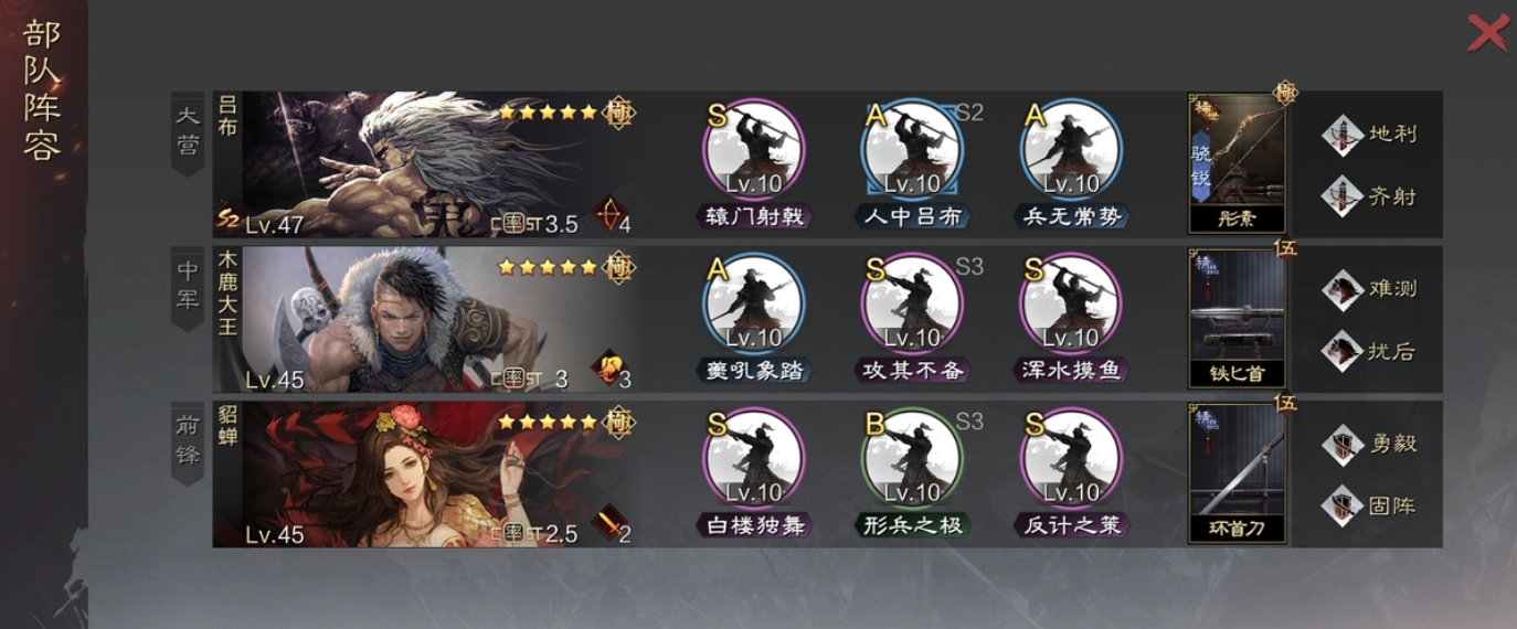 率土之滨形兵鬼吕怎么玩