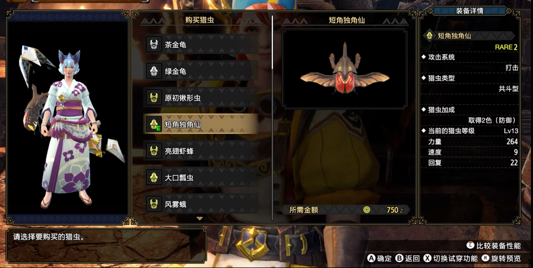怪物猎人曙光虫棍怎么用