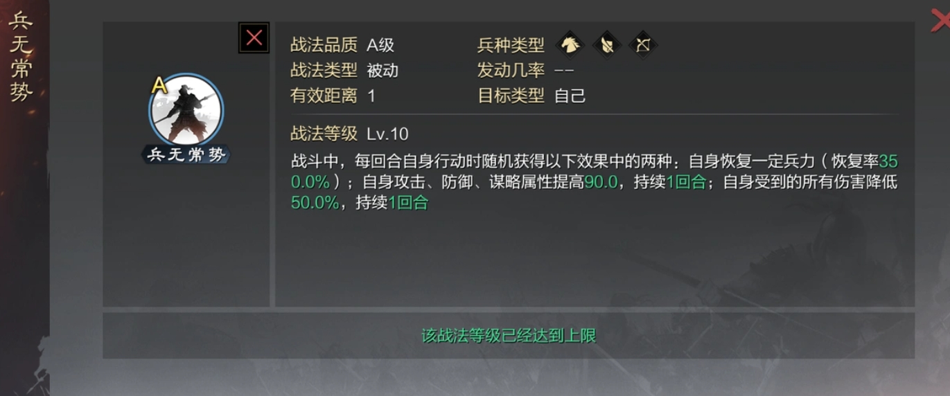 率土之滨形兵鬼吕怎么玩