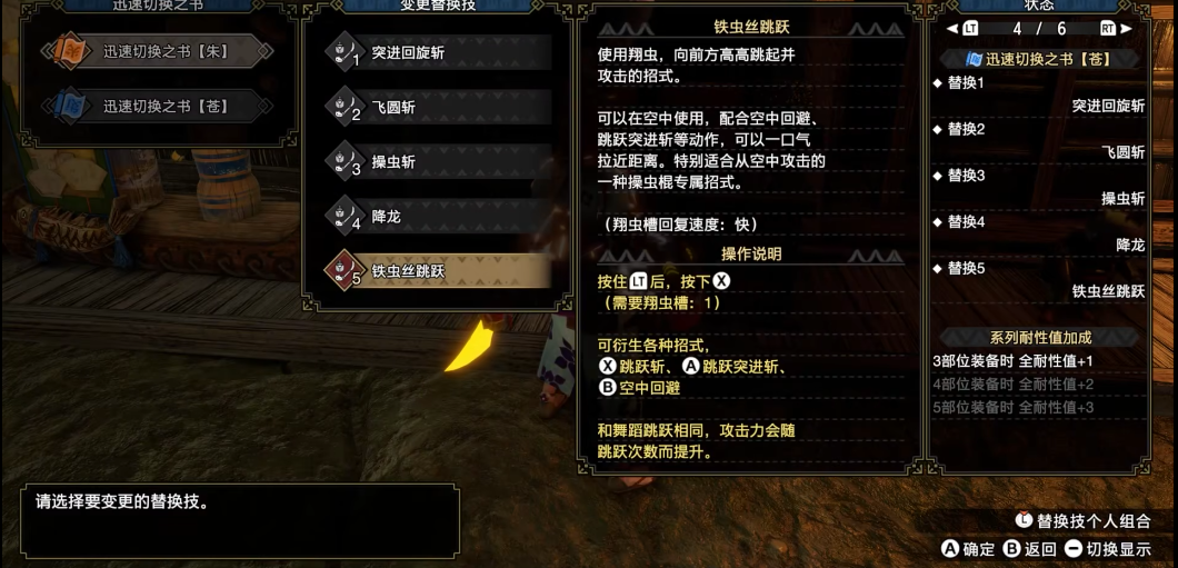 怪物猎人曙光虫棍怎么用