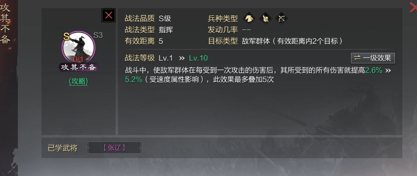 率土之滨形兵鬼吕怎么玩