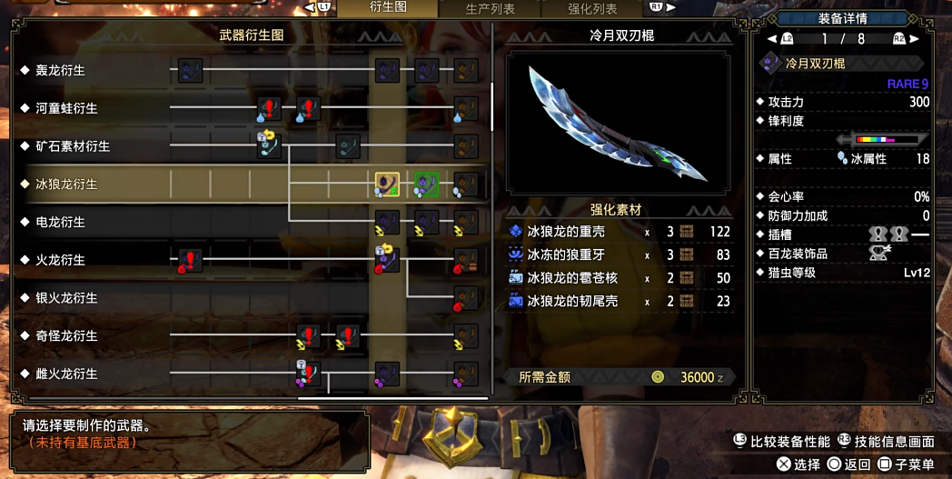 怪物猎人曙光操虫棍怎么配装