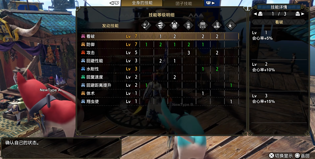 怪物猎人曙光操虫棍怎么配装