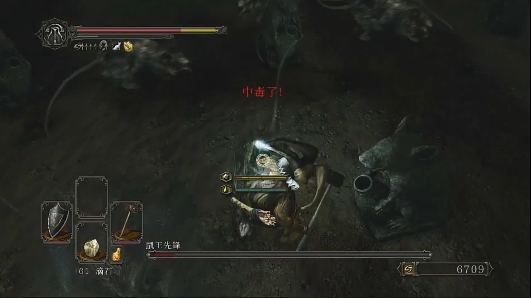 黑暗之魂2鼠王先锋怎么打