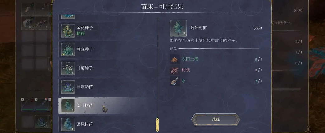 雾锁王国怎么种地