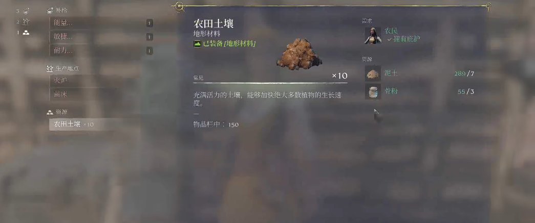 雾锁王国怎么种地