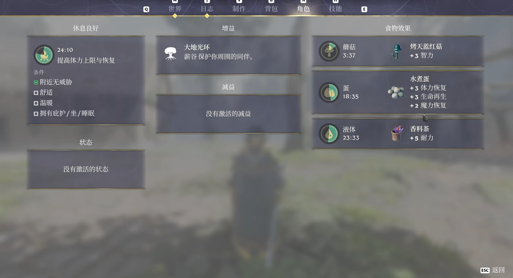 雾锁王国怎么回血