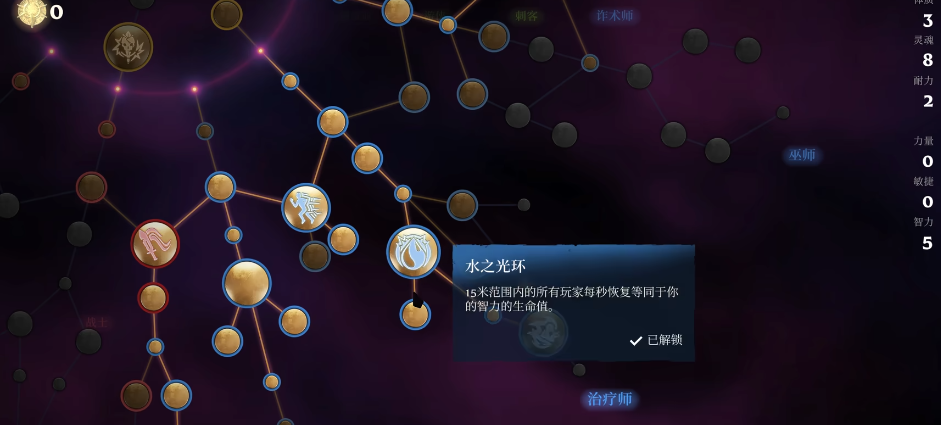 雾锁王国怎么回血